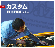 カーグッズ紹介 人気グッズが集合！